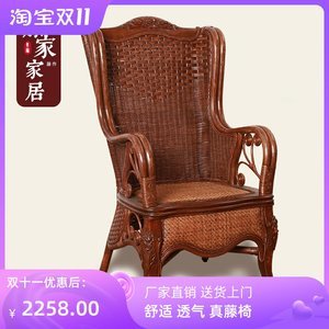 【老人藤椅靠背椅】最新老人藤椅靠背椅/批發報價