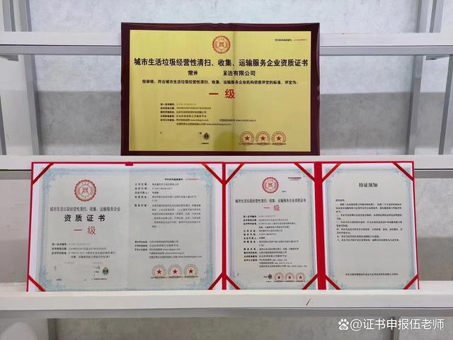 關(guān)于印發(fā)《城市生活垃圾經(jīng)營(yíng)性清掃、收集、運(yùn)輸服務(wù)許可證》和《建設(shè)工程城市生活垃圾經(jīng)營(yíng)服務(wù)許可證》的通知