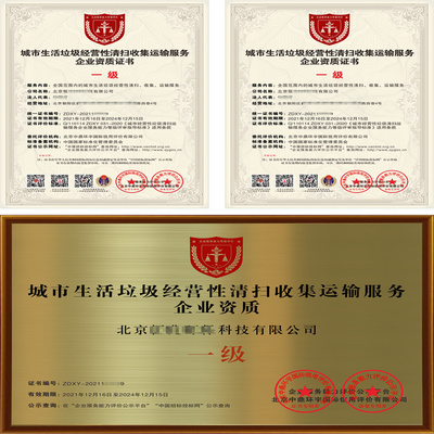 獲取建筑垃圾處置資質(zhì)與城市生活垃圾經(jīng)營(yíng)許可 雙重優(yōu)勢(shì)驅(qū)動(dòng)綠色城市發(fā)展