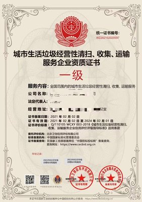 城市生活垃圾經(jīng)營(yíng)性清掃運(yùn)輸資質(zhì)與服務(wù)的深度解析